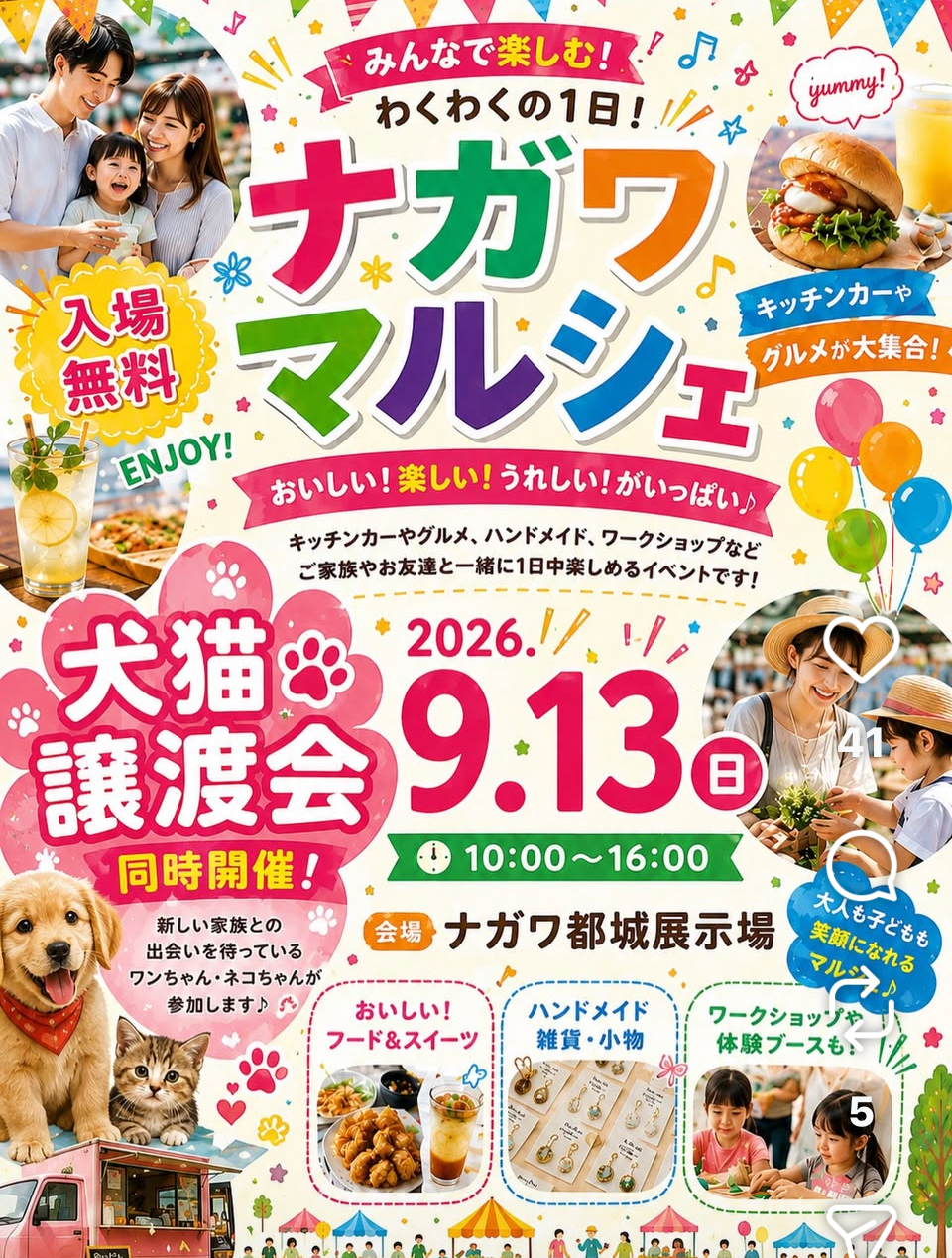 ナガワマルシェ｜のらゼロ都城